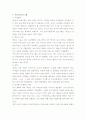어린이집 주 업무와 현장에서 실시하고 있는 부모교육 프로그램의 유형을 조사하여 그 유형을 구분하여 제시하시오  1페이지
