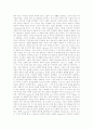 The Arts in America 해석 11페이지