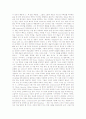 The Arts in America 해석 12페이지