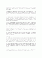 페스탈로치와 율곡 이이 3페이지