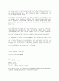 페스탈로치와 율곡 이이 4페이지