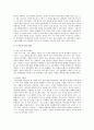 아동수과학지도 물리적지식, 논리수학적지식, 사회적지식 예  3페이지