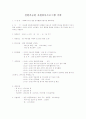 실현가능한 자원봉사프로그램 기획 1페이지
