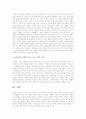 사회투자론이 사회정책 분야에 등장하고 있는데 건강가정정책과 관련하여 패러다임으로 정리 3페이지