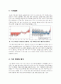 기후변화와 환경의 변화 영향 2페이지