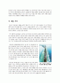 기후변화와 환경의 변화 영향 6페이지