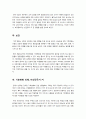 기후변화와 환경의 변화 영향 7페이지