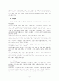 프로이드의 정신분석적 접근 6페이지