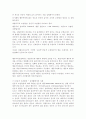 행동주의자들에 따르면 인간의 행동은 반응적 조건형성에 대해 연구하고 우리 일상 생활에서 이러한 현상이 나타나는 예를 들어주시요 2페이지