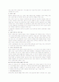 한부모 가족 레포트 12페이지