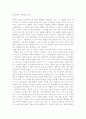 폴 발레리 대표작 해변의 묘지를 분석 1페이지