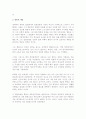 일반은총론  4페이지