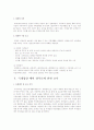 입양에 대한 전반적인 내용 6페이지