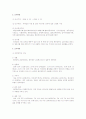 입양에 대한 전반적인 내용 7페이지