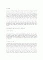 입양에 대한 전반적인 내용 10페이지