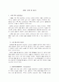 장미 수확 후 관리  1페이지