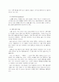 장미 수확 후 관리  4페이지