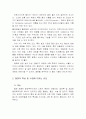 장미 수확 후 관리  5페이지