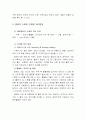 장미 수확 후 관리  7페이지