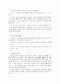 장미 수확 후 관리  8페이지