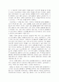 장미 수확 후 관리  13페이지