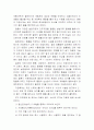 장미 수확 후 관리  14페이지
