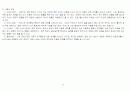 자신을 대상으로 가계도 및 생태도를 작성하고 개입계획을 세우세요. 5페이지