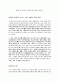 000 교수님의 퇴임식을 위한 낭독문  1페이지