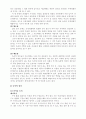 민속놀이 2페이지