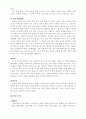 민속놀이 4페이지