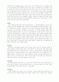 민속놀이 5페이지