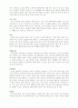민속놀이 6페이지