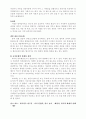 민속놀이 7페이지