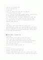 투사적 그림검사  2페이지