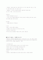 투사적 그림검사  4페이지
