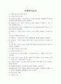 사회복지조직 1페이지