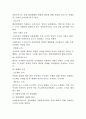 사회복지조직 2페이지