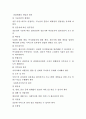 사회복지조직 3페이지