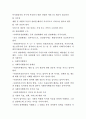 사회복지조직 4페이지