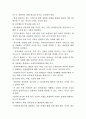 사회복지조직 5페이지