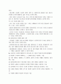 사회복지조직 6페이지