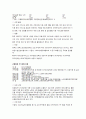 고령친화산업 부문별 현황 및 전망 3페이지