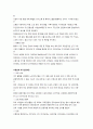 고령친화산업 부문별 현황 및 전망 5페이지