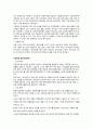 고령친화산업 부문별 현황 및 전망 7페이지