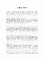빈혈에 관하여  1페이지