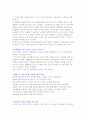 고령친화산업으로 현재 우리나라에서 시판되고 있는 상품과 서비스를 조사 2페이지