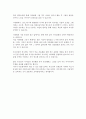 (예 보육시설, 지역아동센터) 시설을 방문하여 자유화에 대해서 서술하시오  2페이지