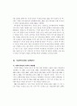 한국사회복지의 재정현황에 대하여 대락적인 기술을 하고, 사회복지 재정을 확충할수 있는 방안을 제시하시오. 2페이지