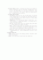 경험적 가족치료이론 3페이지