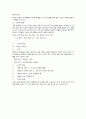 정밀측정의 개념과 종류 2페이지